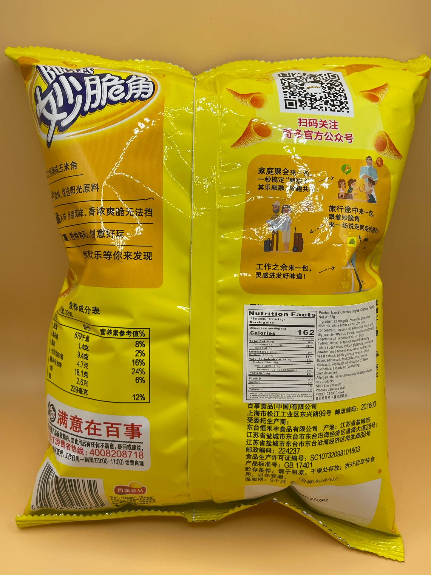 Chinese Cheetos | Bugles Steak Flavor 65g Bag