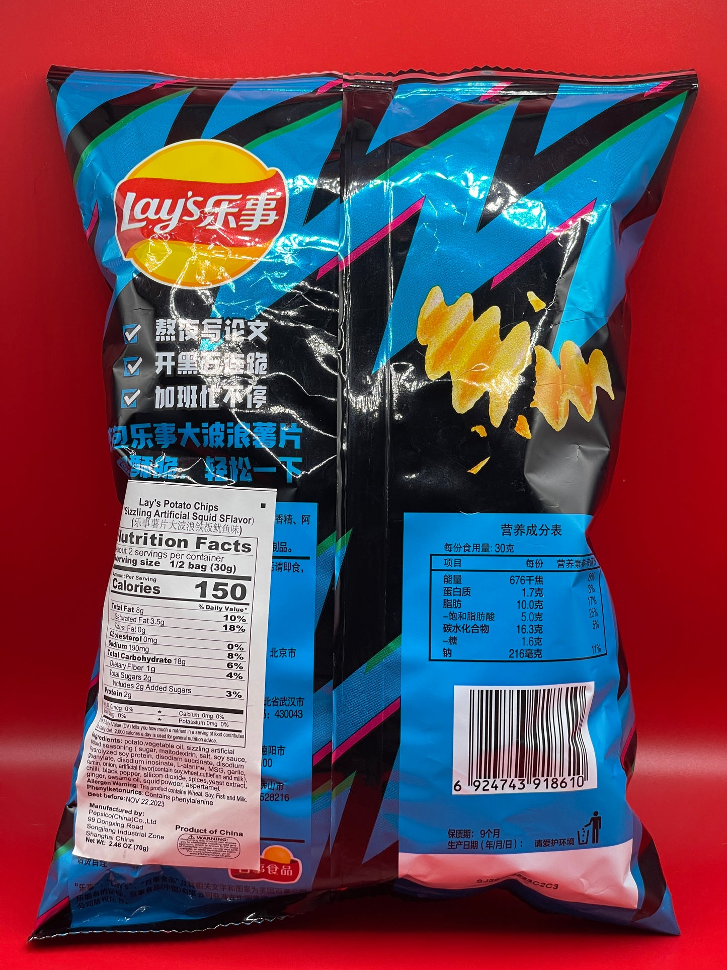 Chinese Lays | Sizzling Squid Flavor 70g Bag