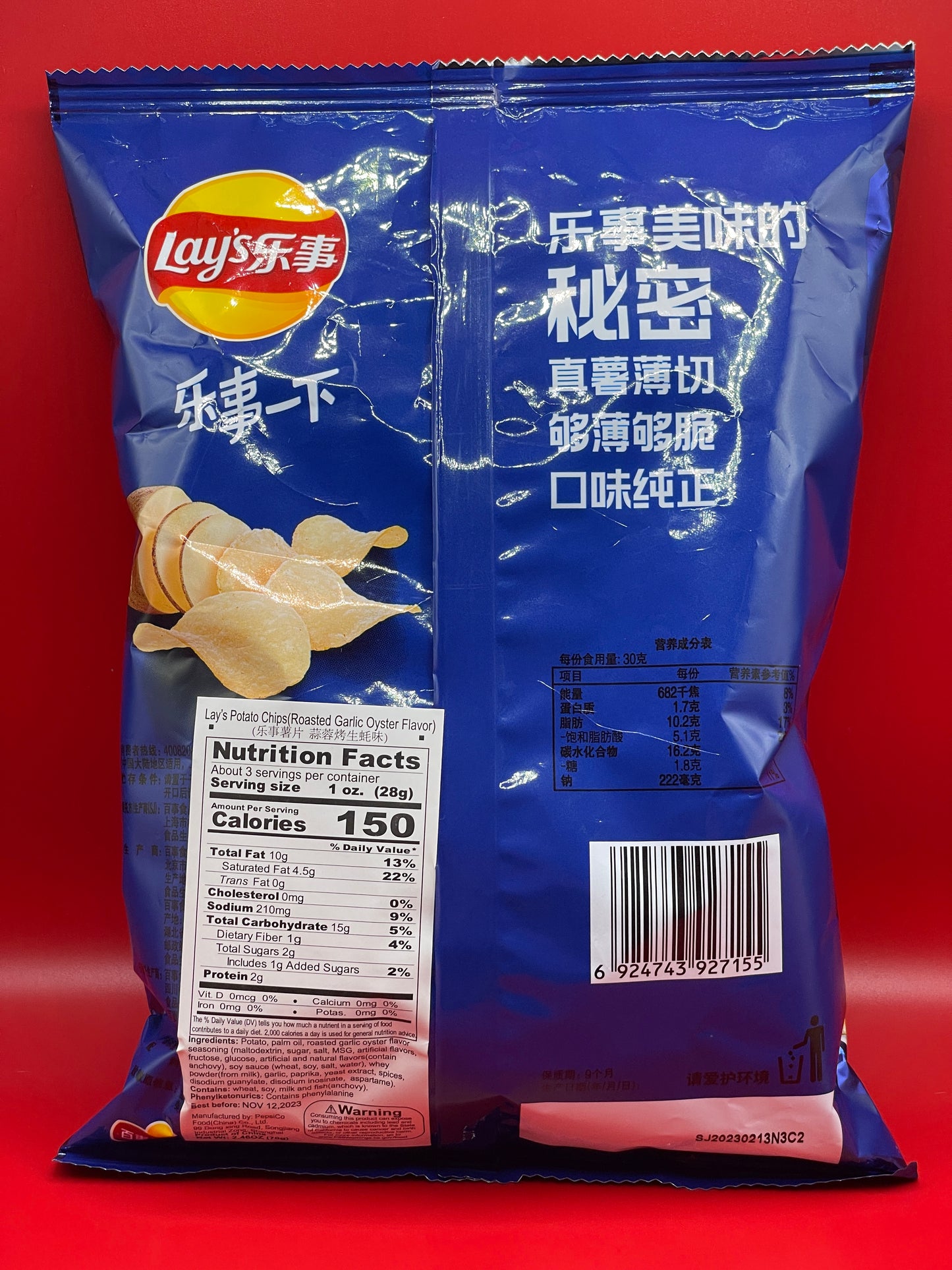 Chinese Lays | Roasted Garlic Oyster Flavor 70g Bag