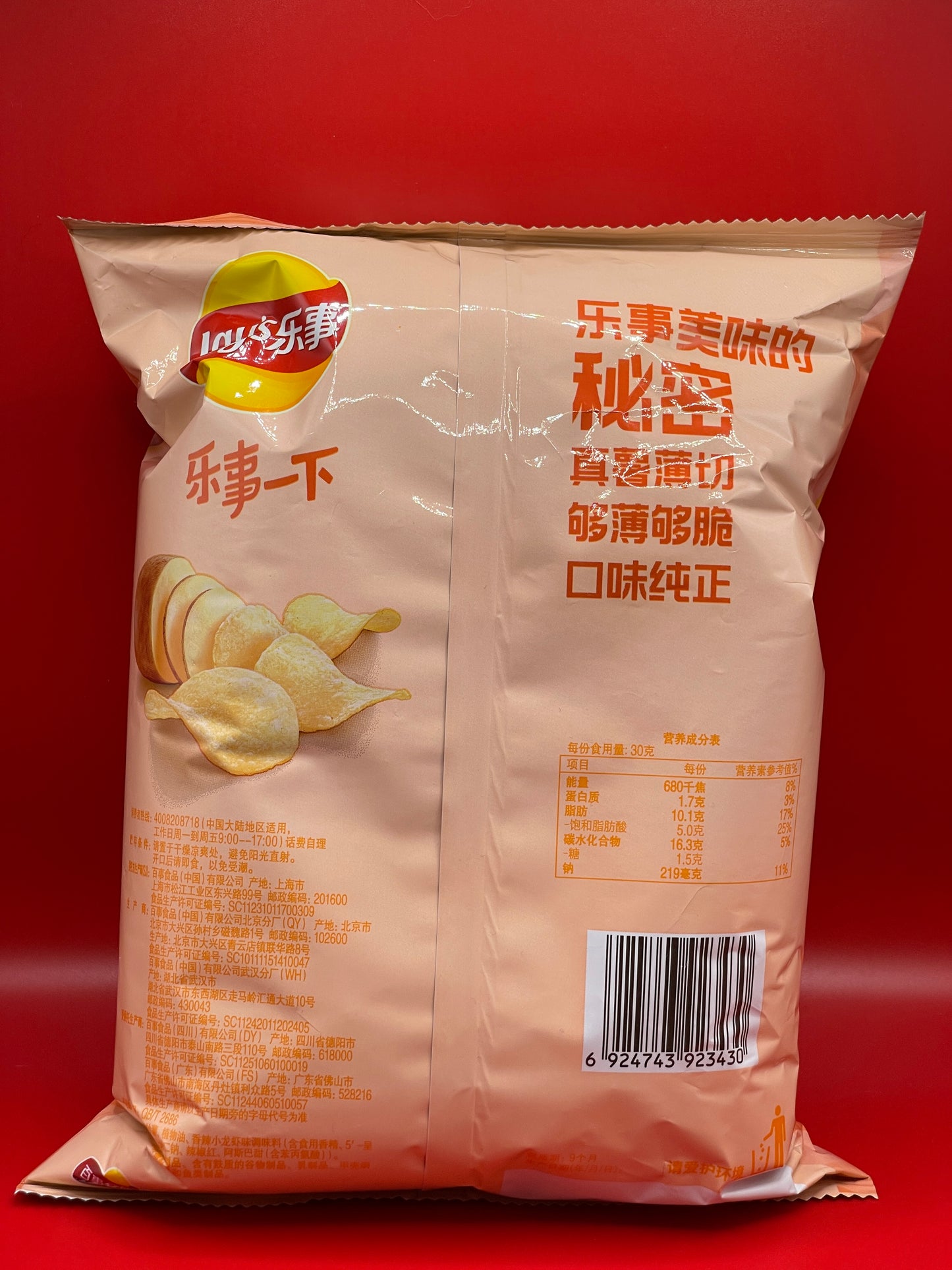 Chinese Lays | Spicy Crayfish Flavor 70g Bag