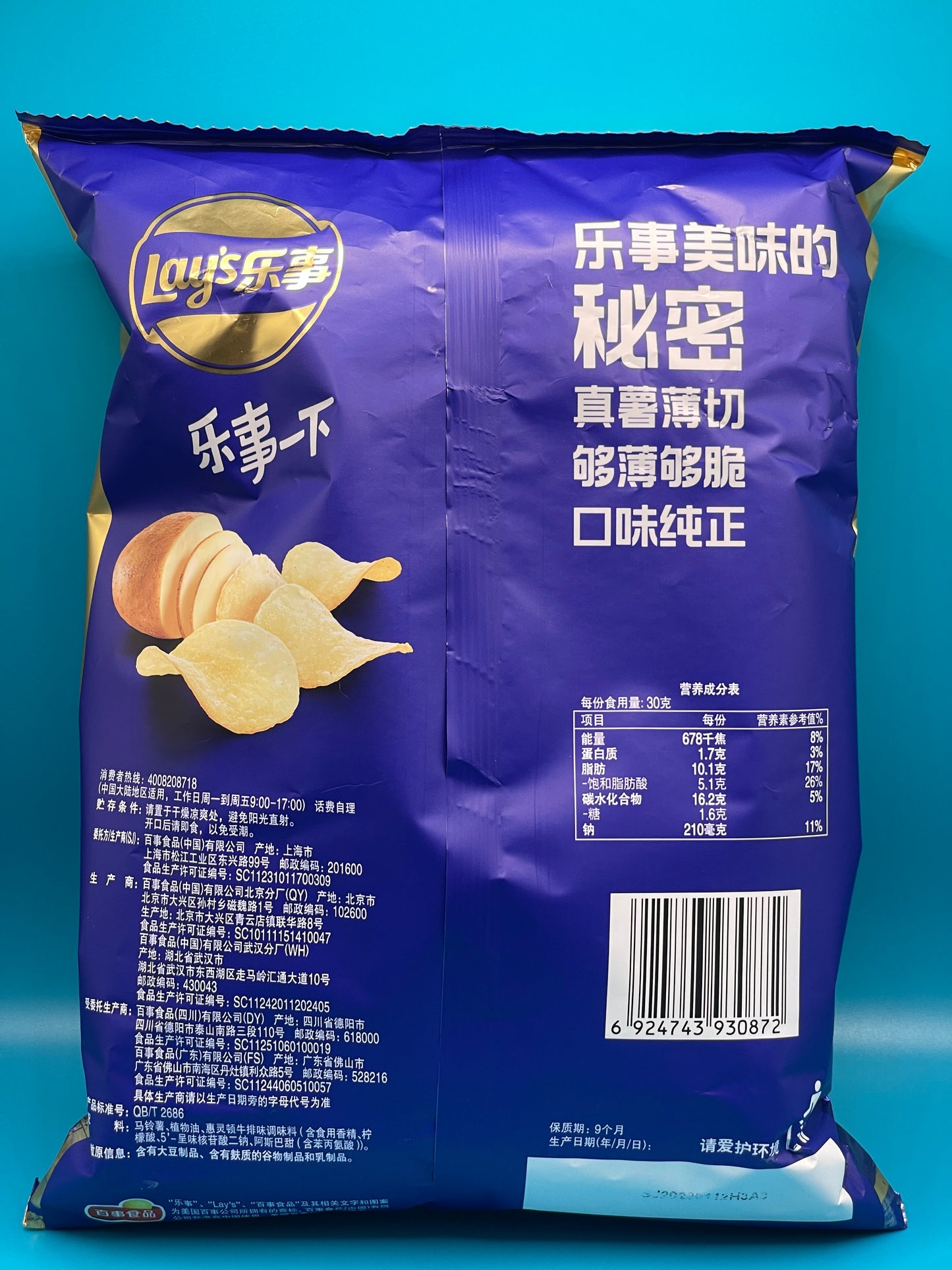 Chinese Lays | Beef Wellington Flavor 60g Bag