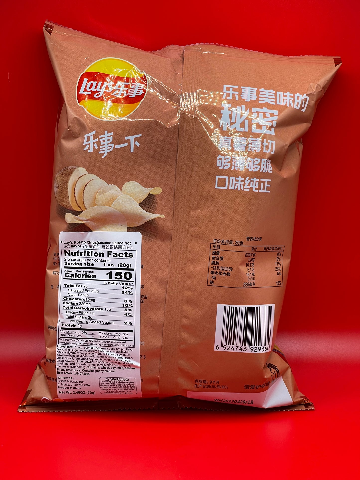 Chinese Lays | Sesame Sauce Hot Pot Flavor 70g Bag