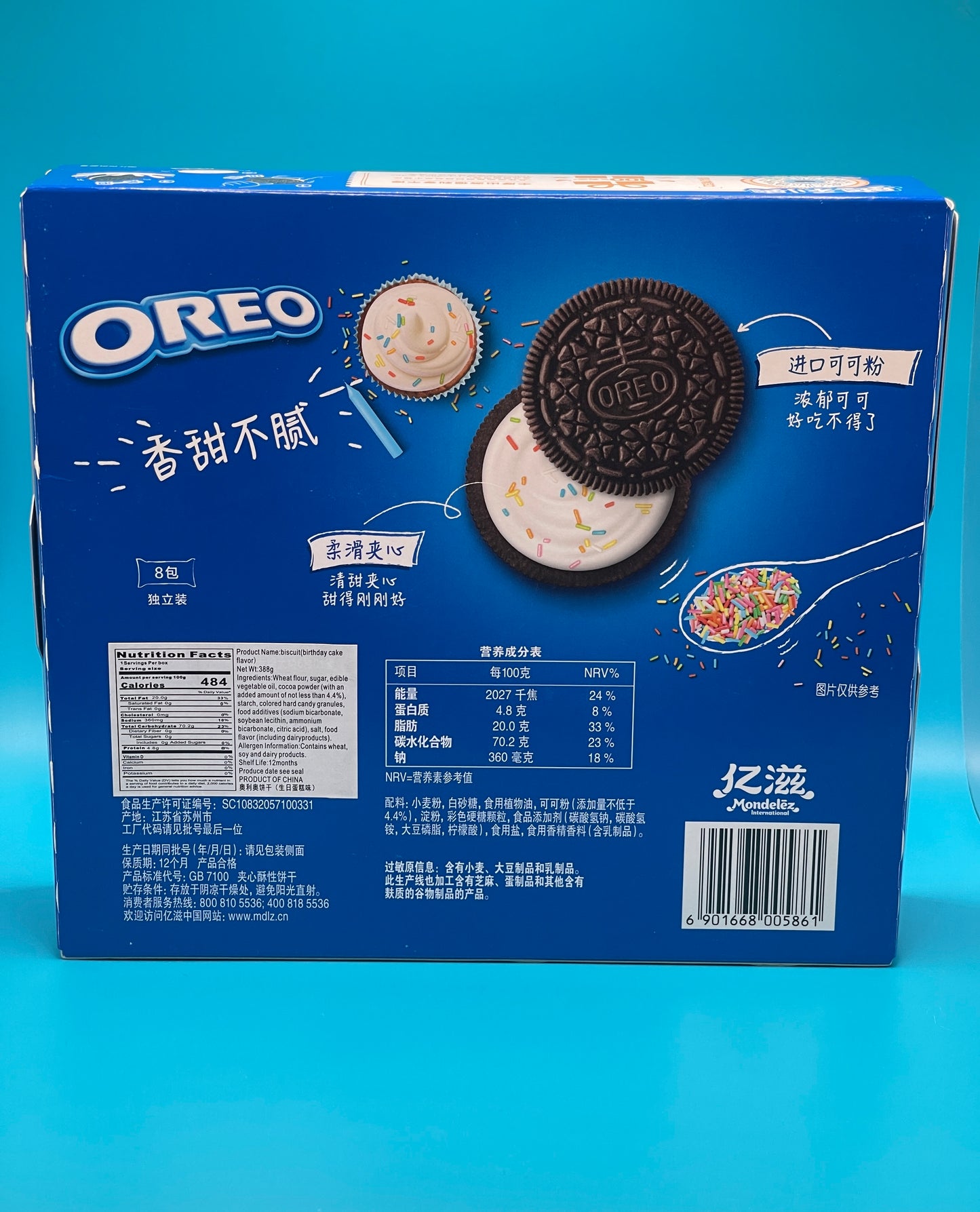 Chinese Oreos | Birthday Cake Cream Cookies